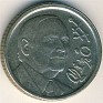 10 Pesetas Spain 1993 KM# 918